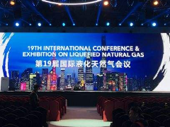 LNG2019-LNG助力可持续发展的能源未来